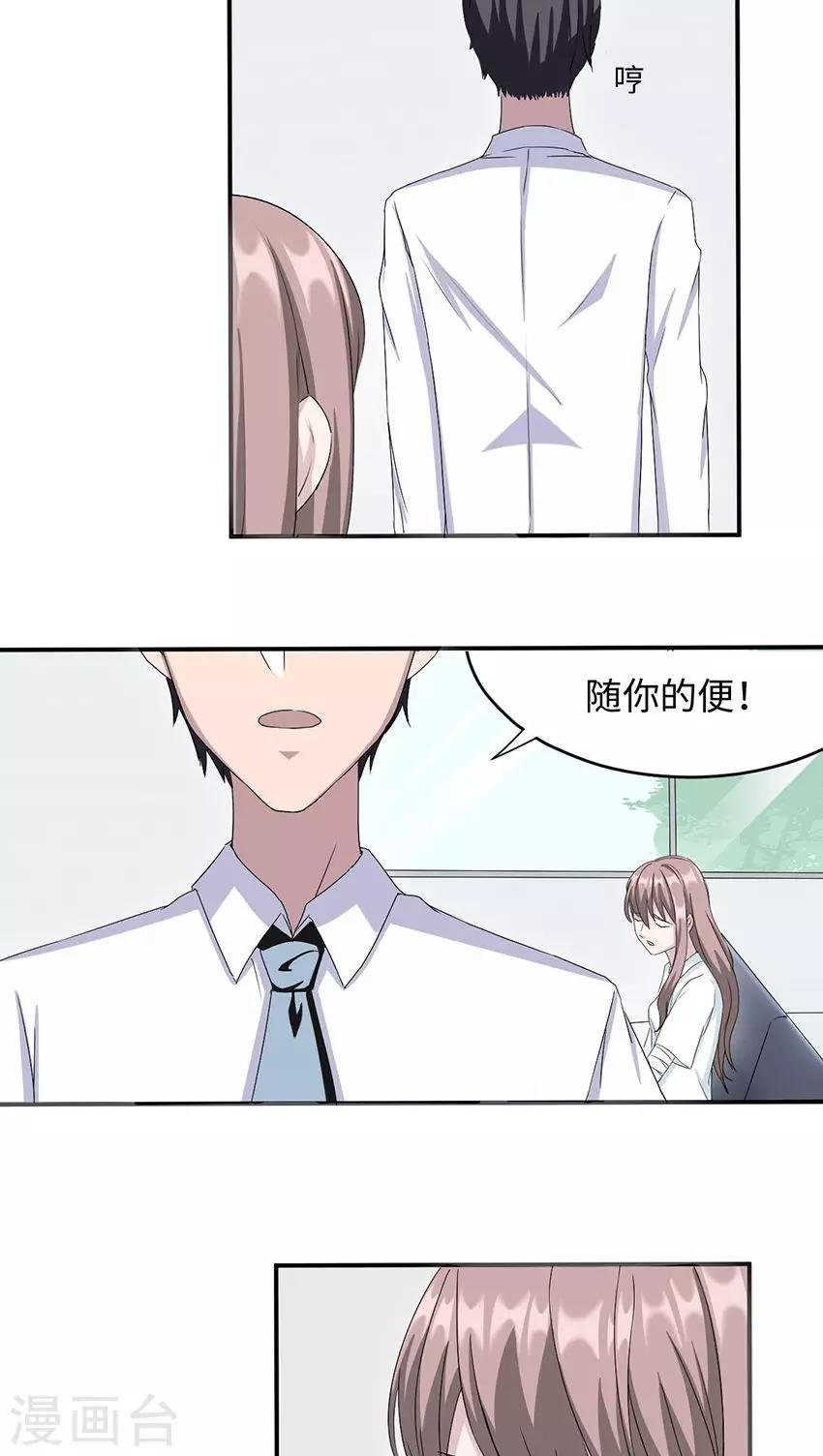 第16话 莫太太的新居