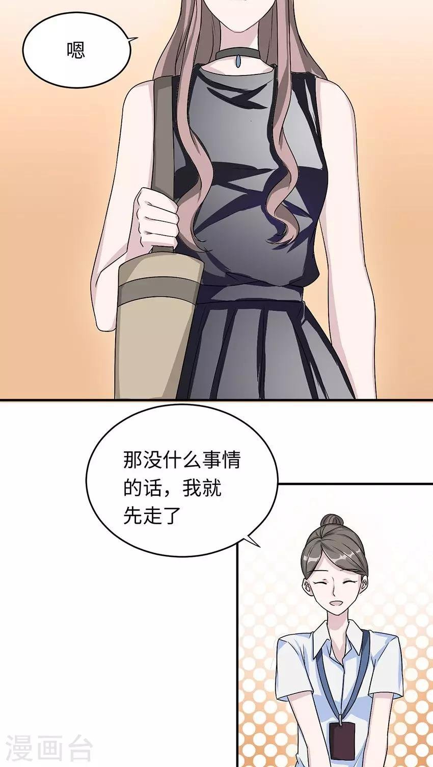 第16话 莫太太的新居