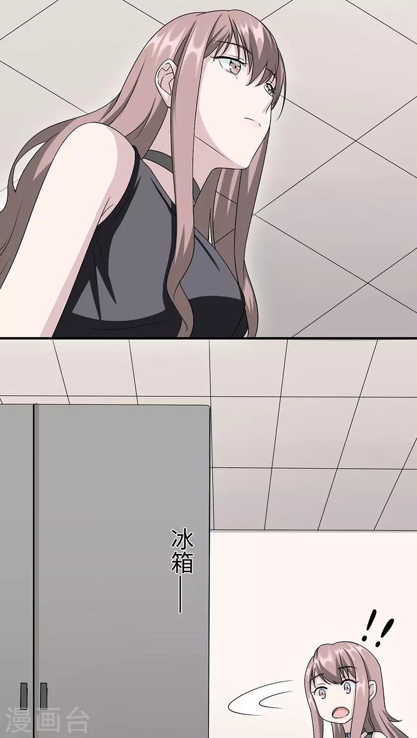 第16话 莫太太的新居