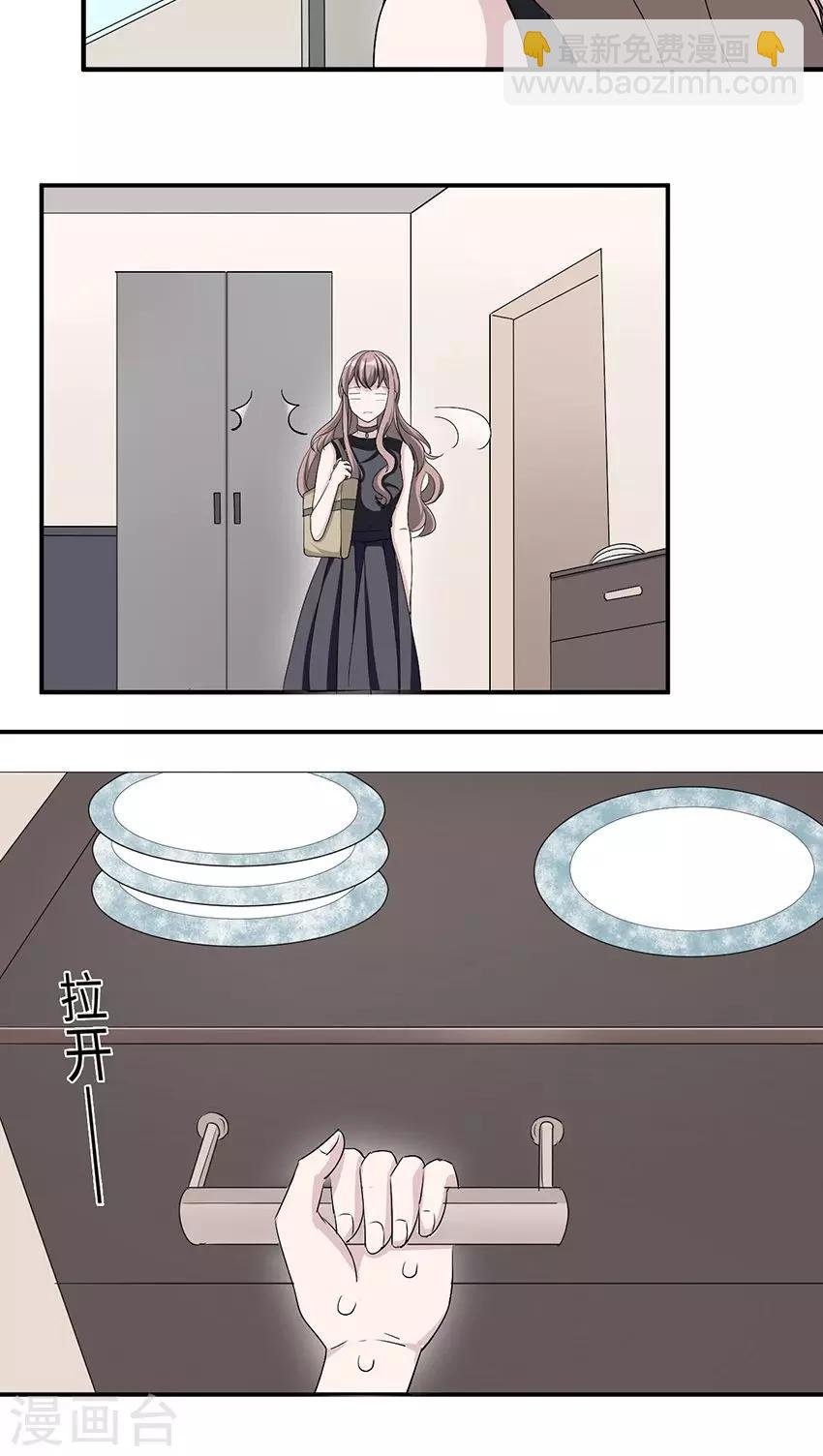 第16话 莫太太的新居