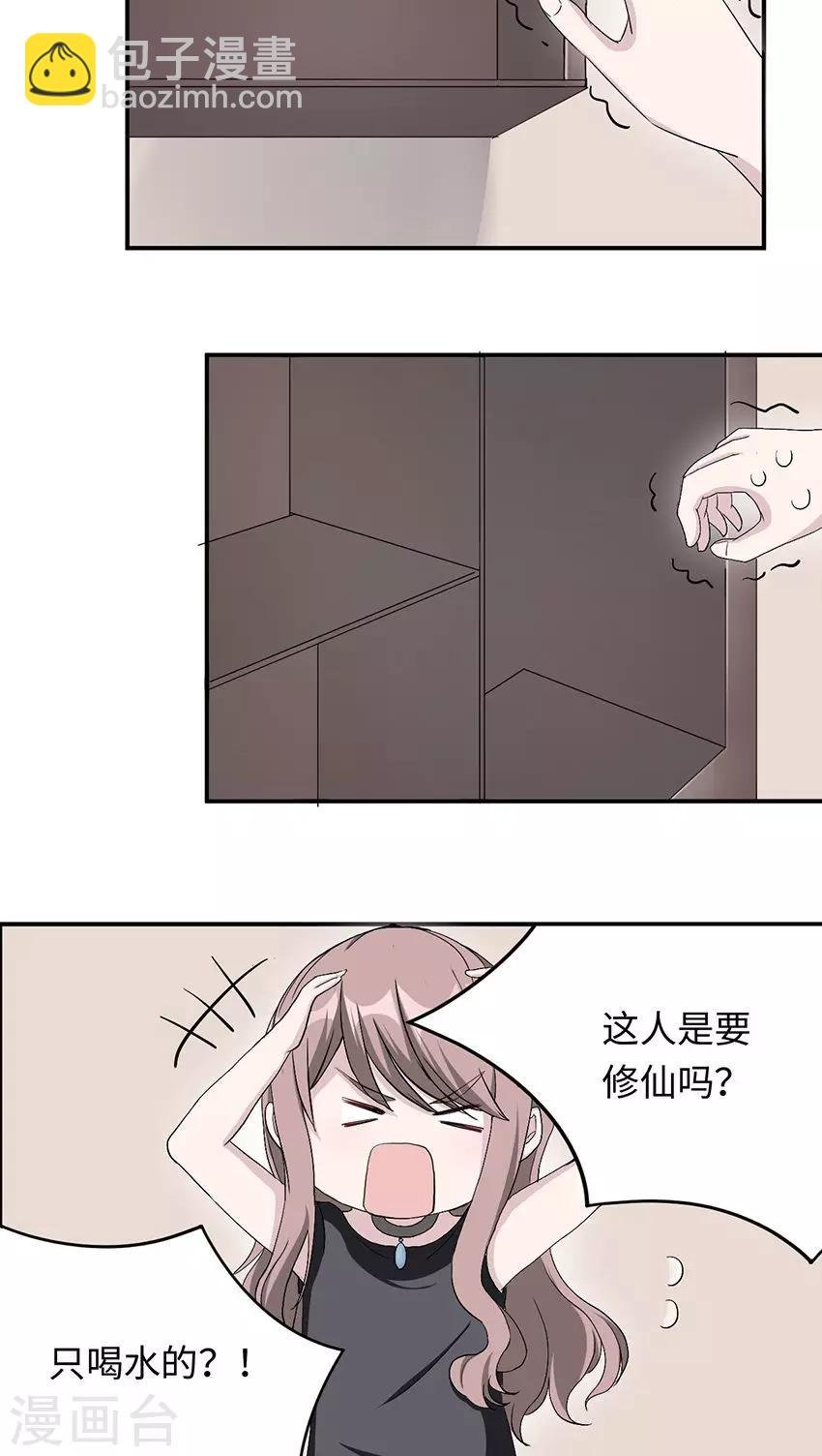 第16话 莫太太的新居