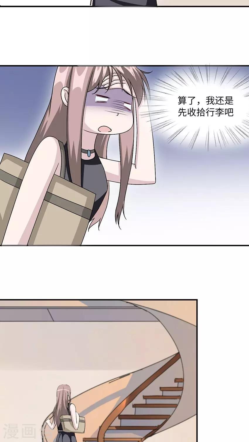 第16话 莫太太的新居