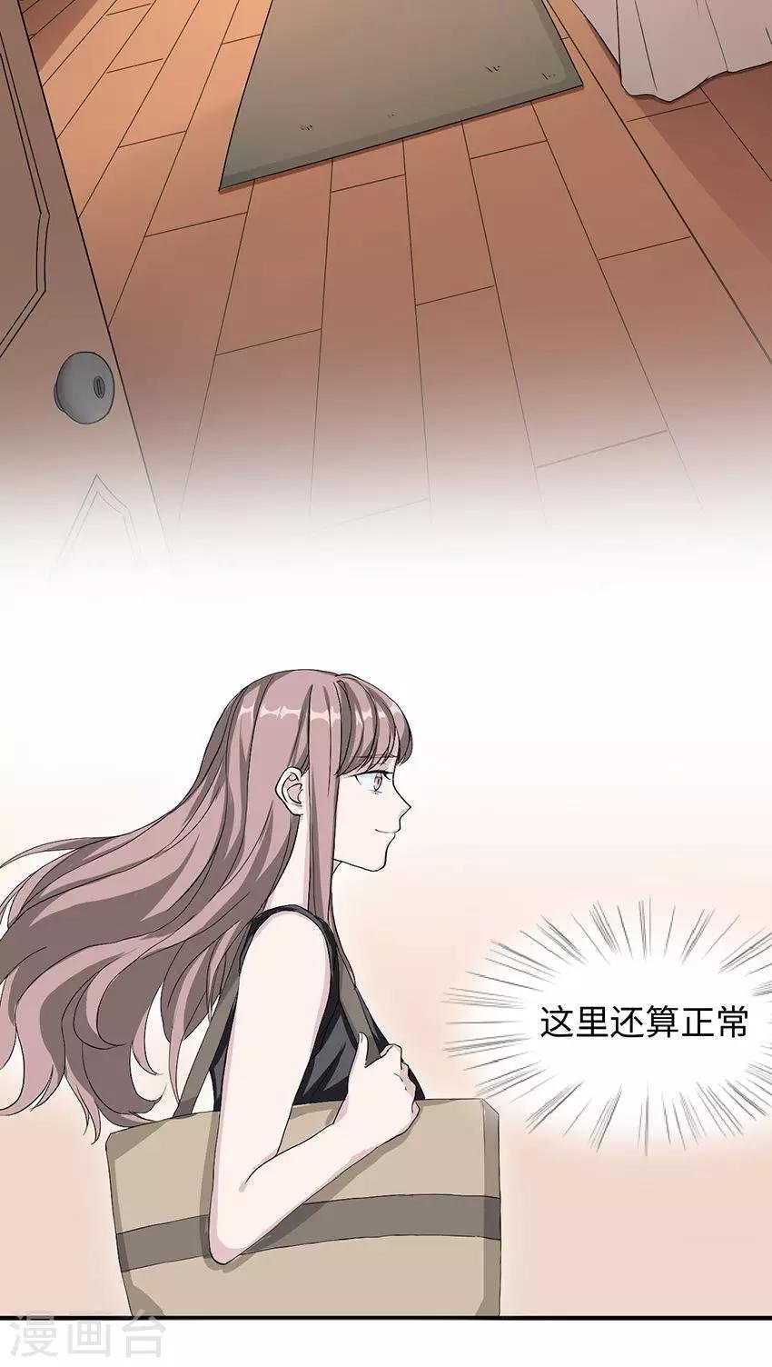 第16话 莫太太的新居