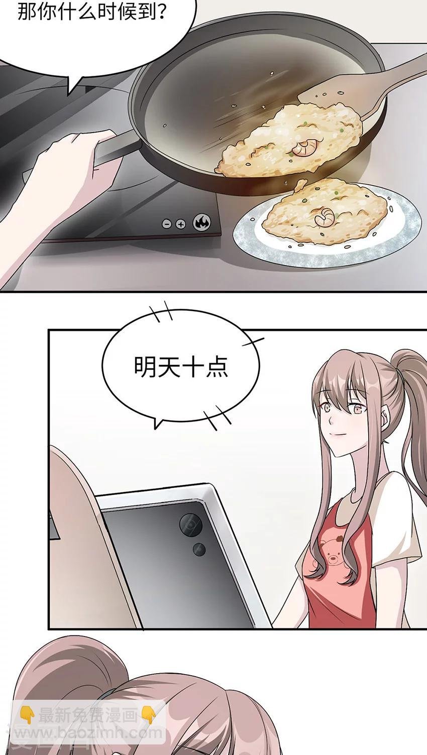 第17话 小红旗