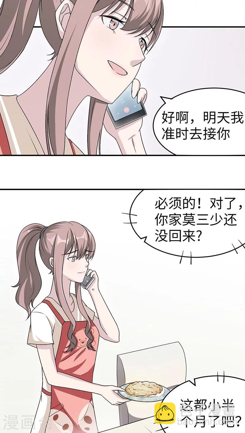 第17话 小红旗