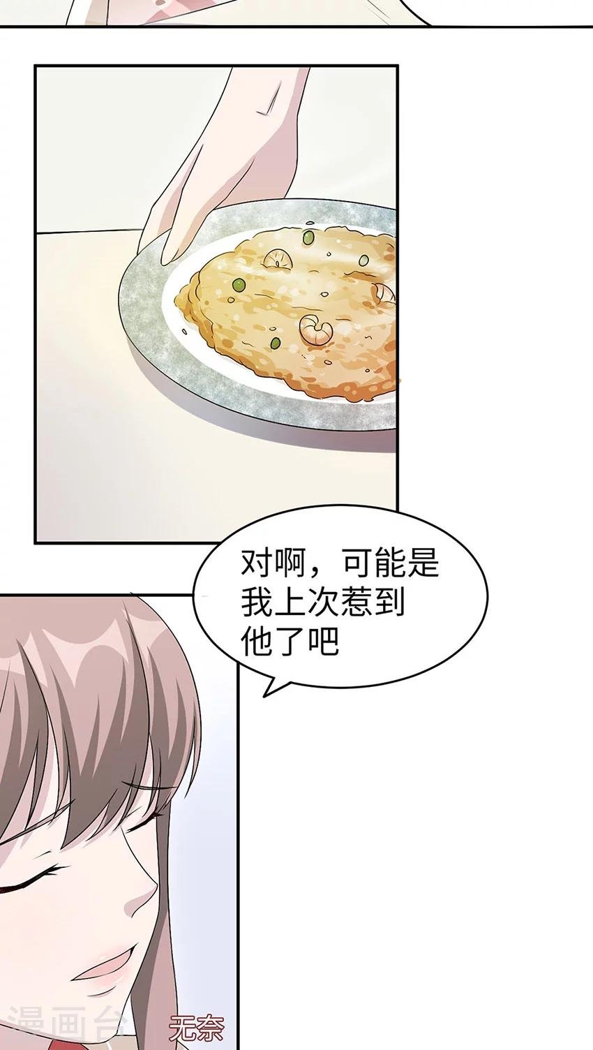 第17话 小红旗