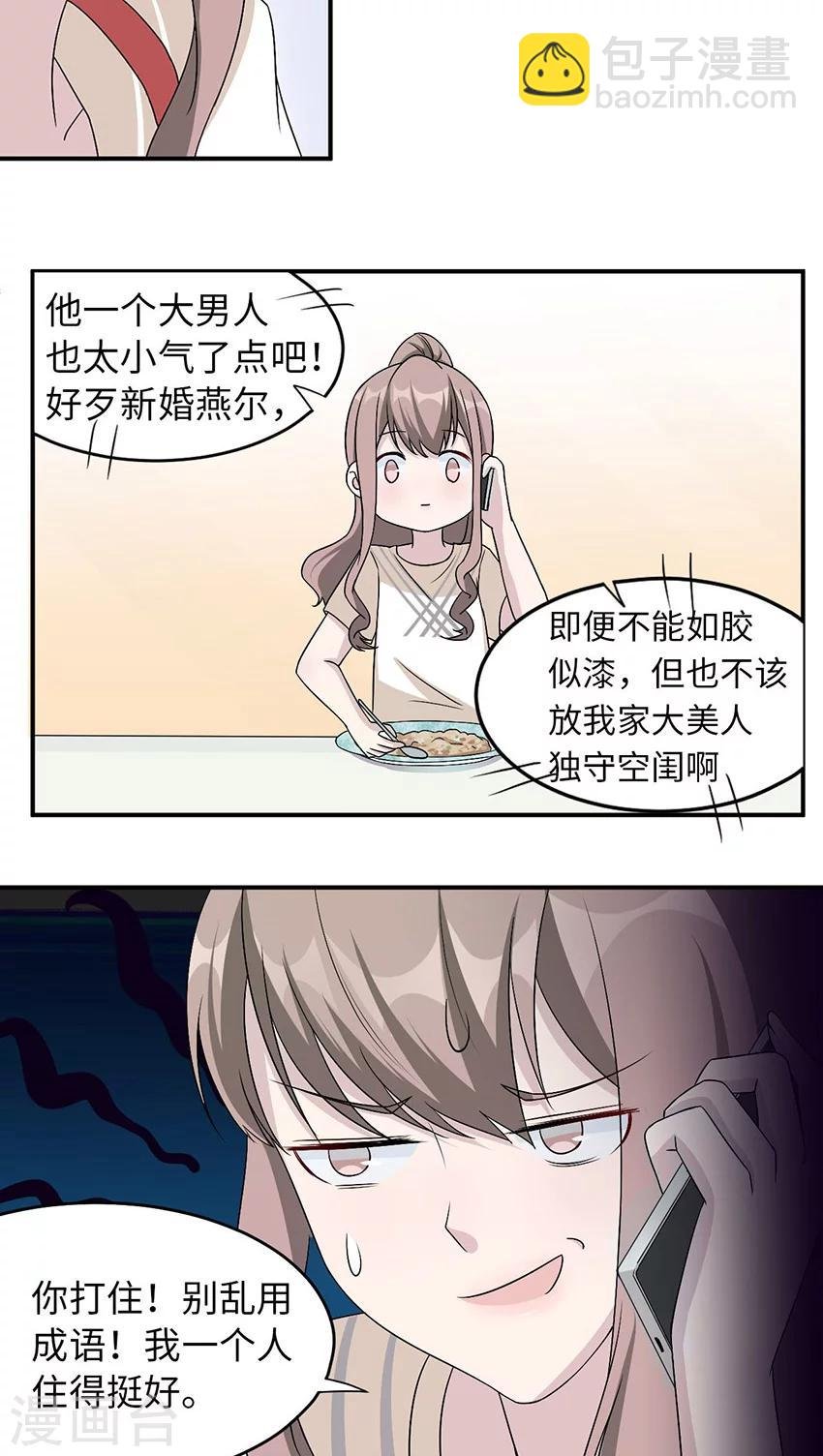 第17话 小红旗