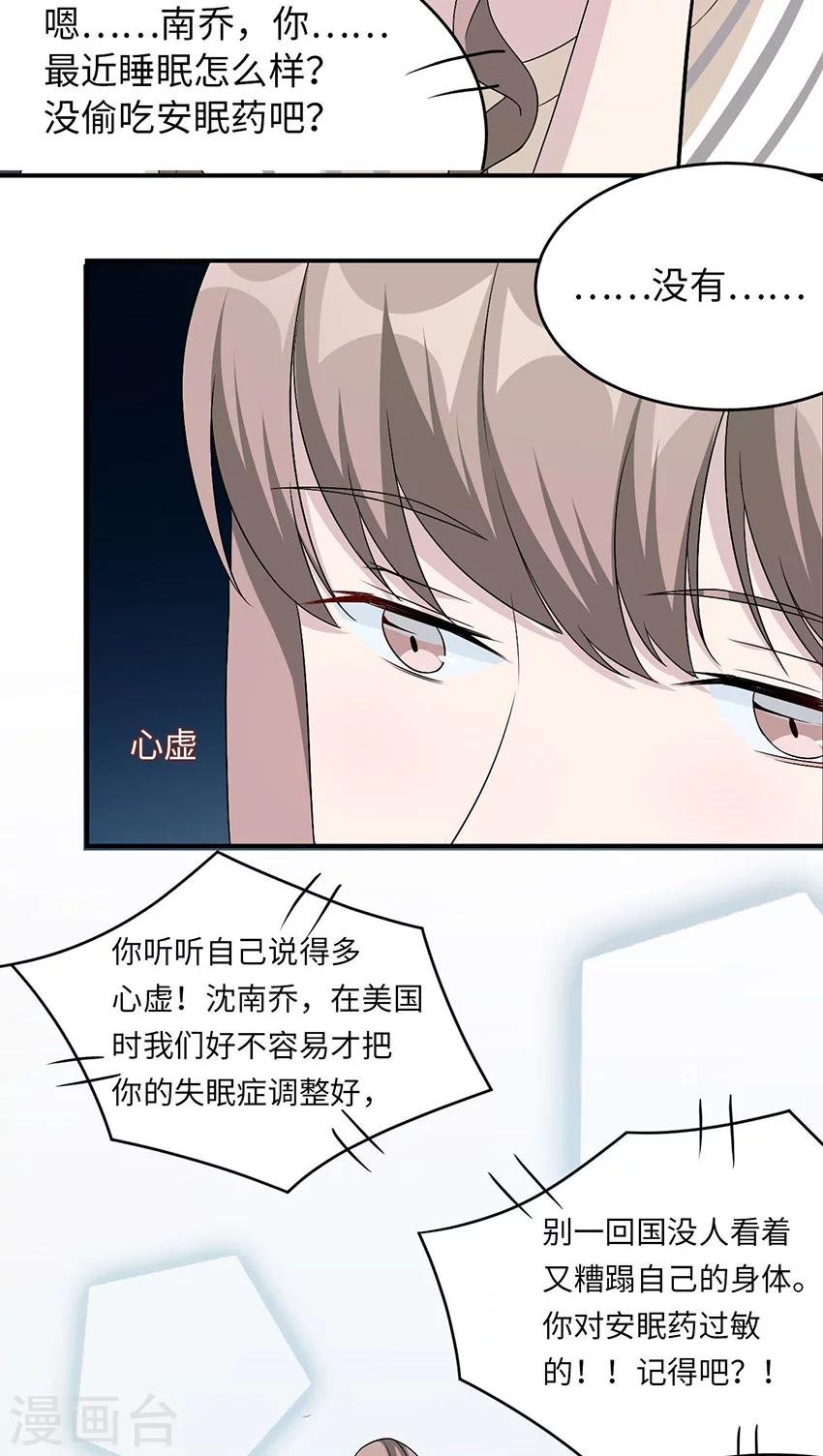 第17话 小红旗
