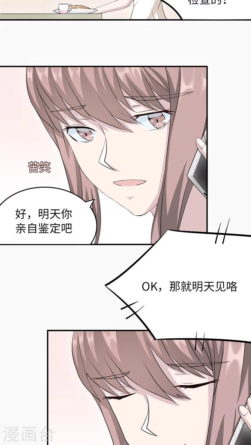 第17话 小红旗
