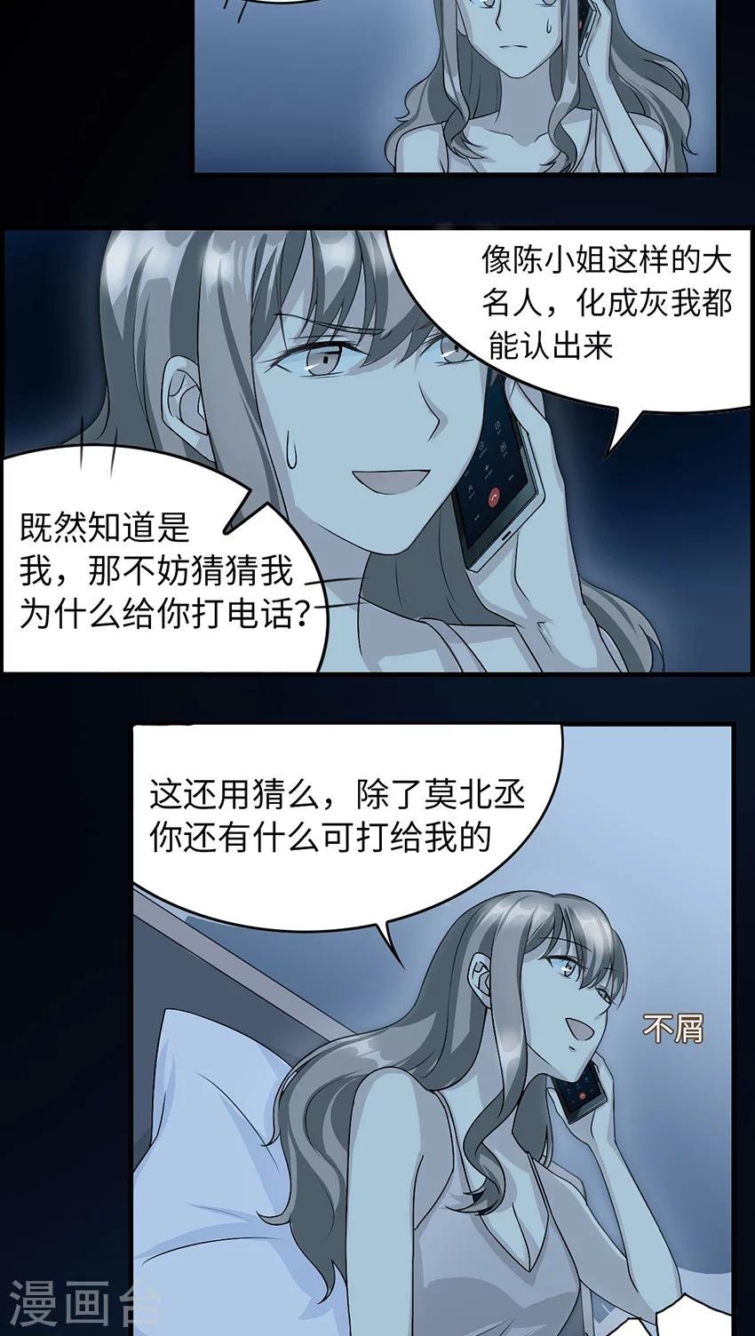 第17话 小红旗