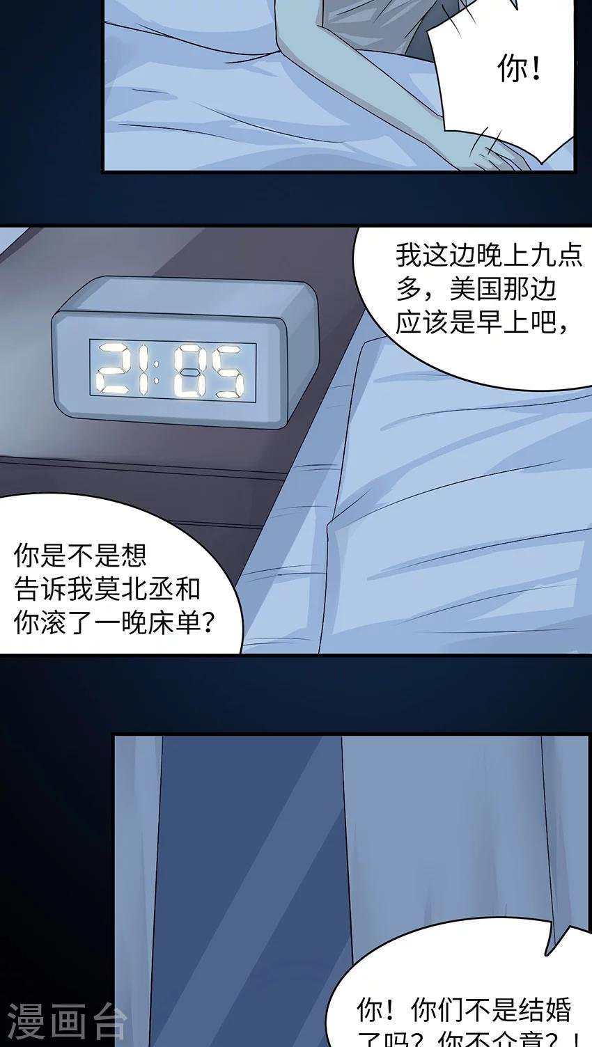 第17话 小红旗