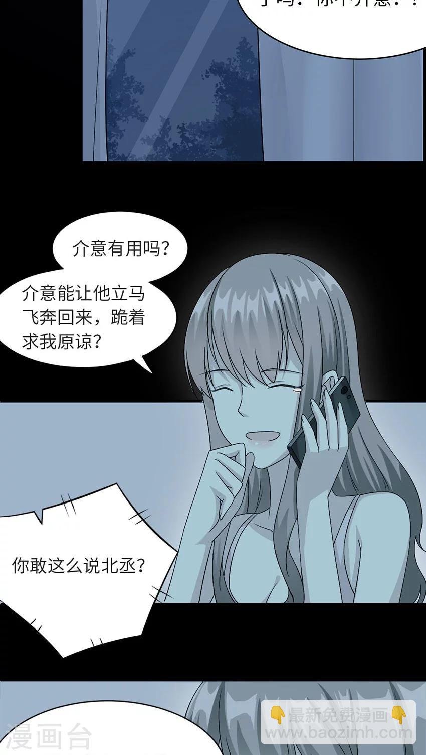 第17话 小红旗