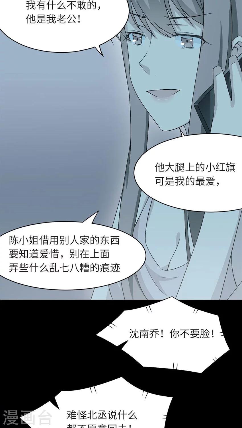第17话 小红旗