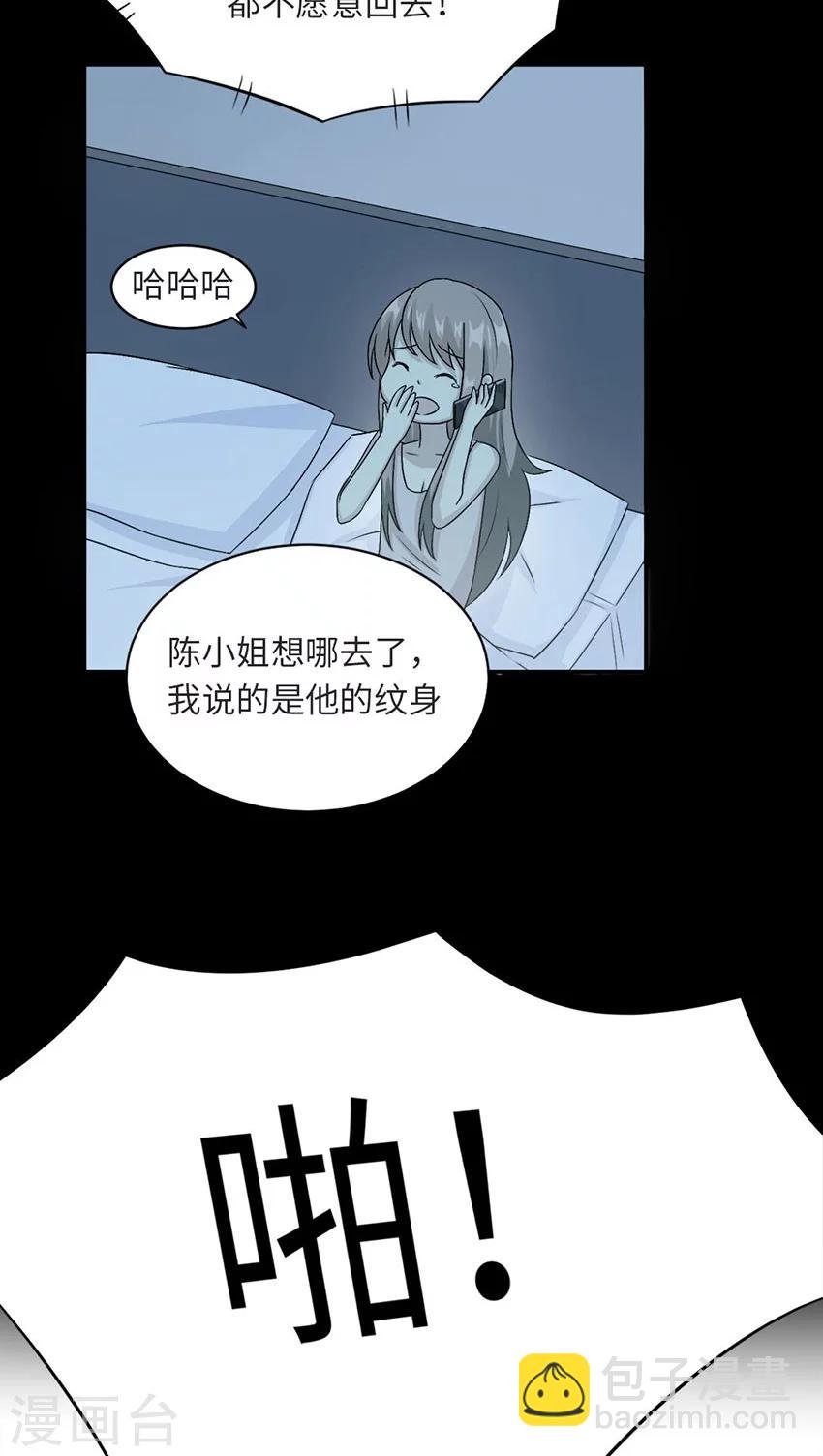 第17话 小红旗