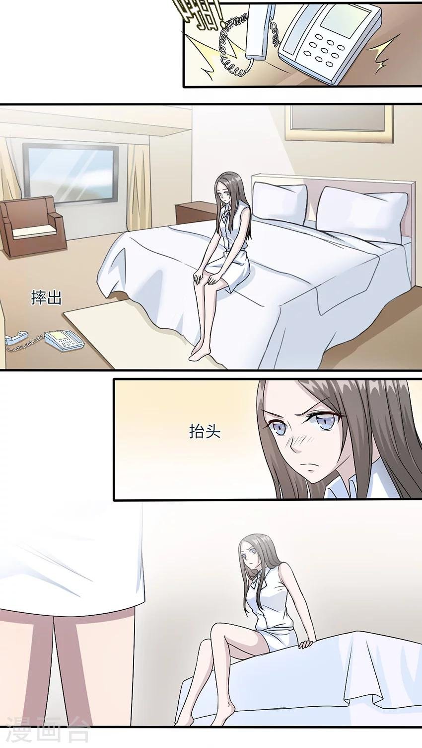 第18话 没有如果