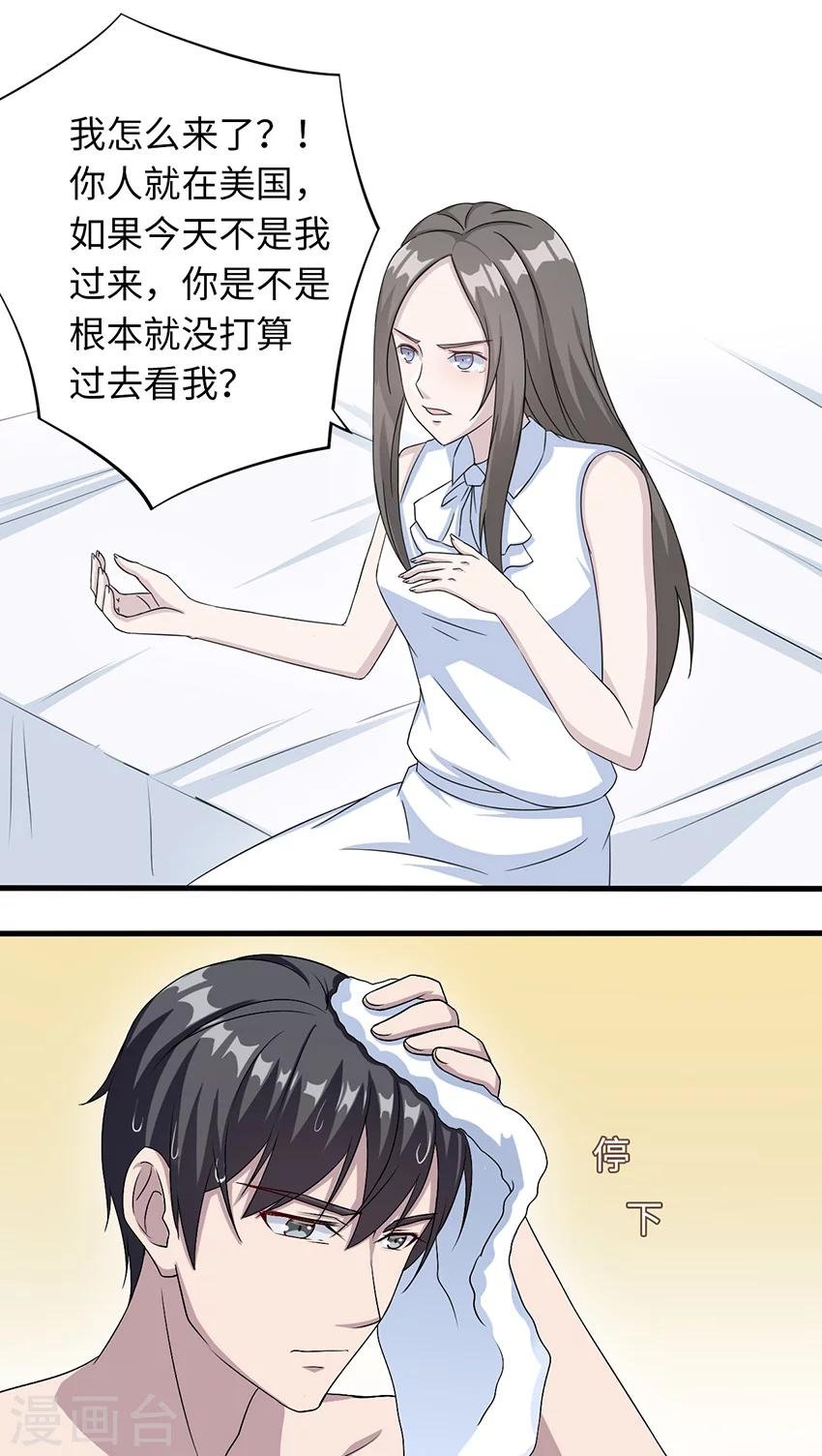 第18话 没有如果