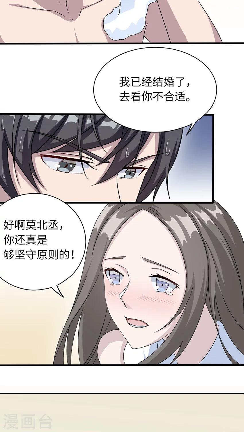 第18话 没有如果