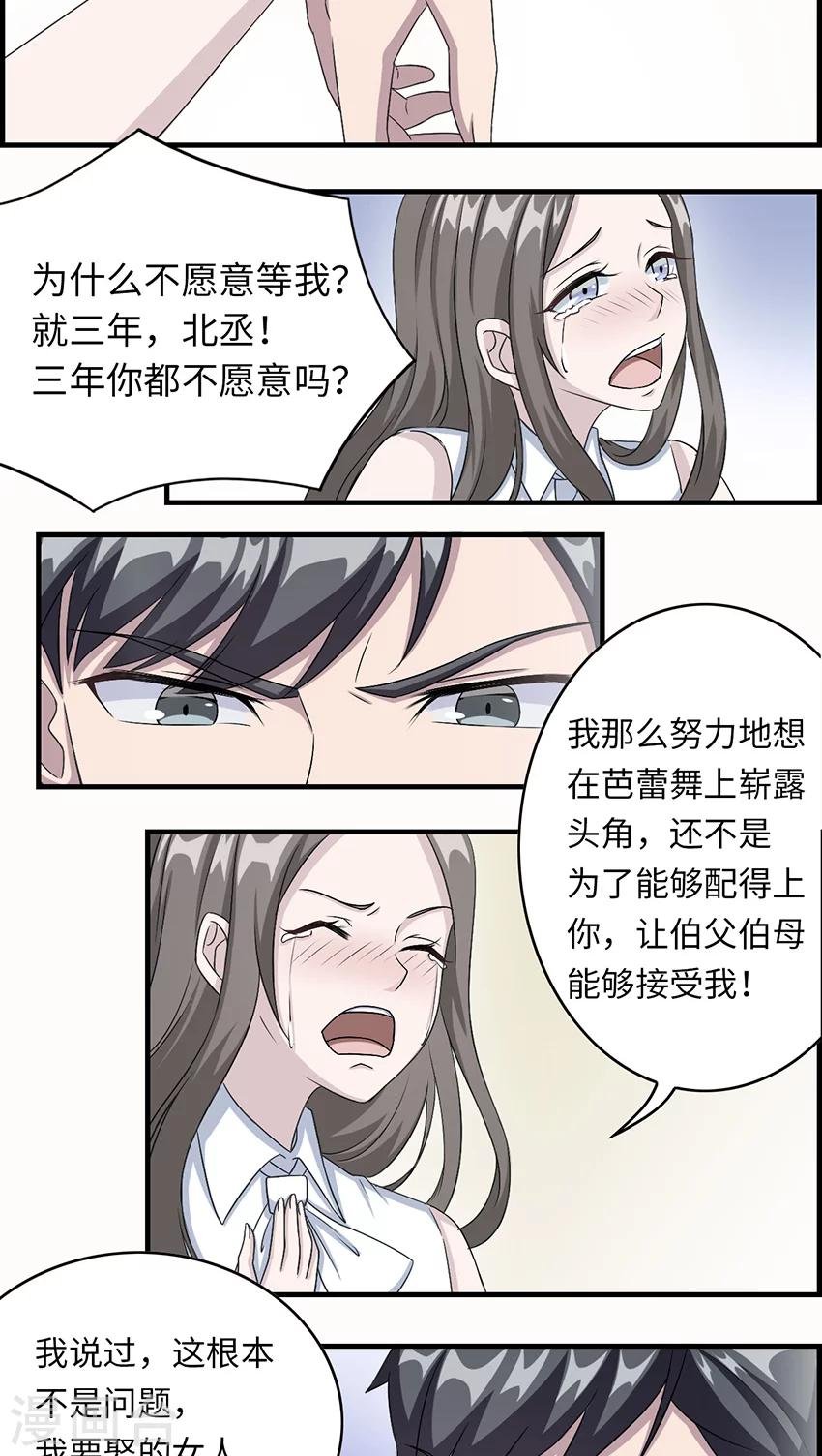 第18话 没有如果