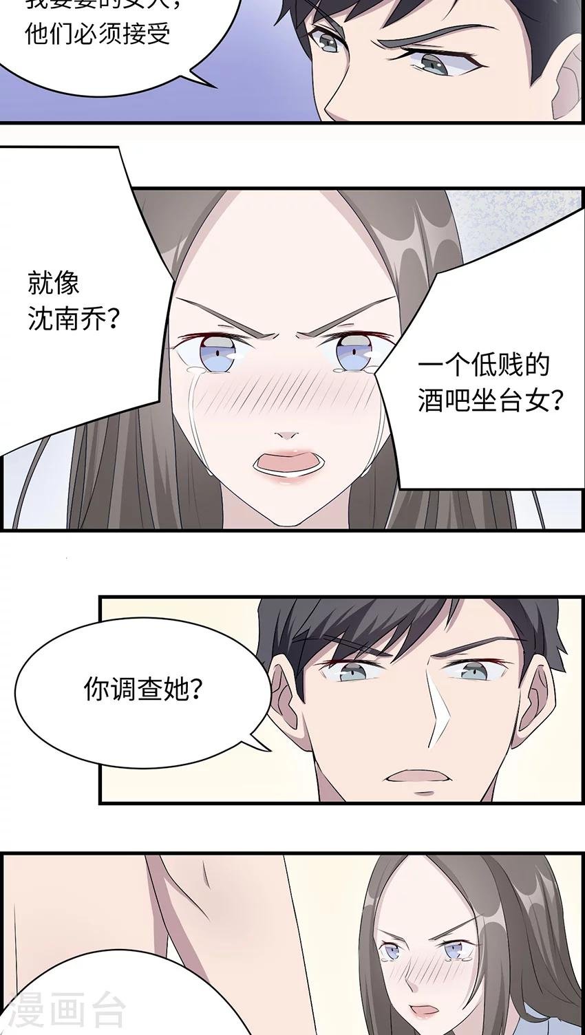 第18话 没有如果
