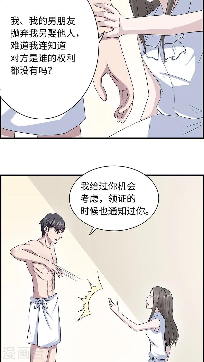 第18话 没有如果