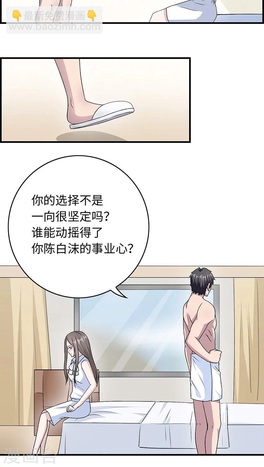 第18话 没有如果