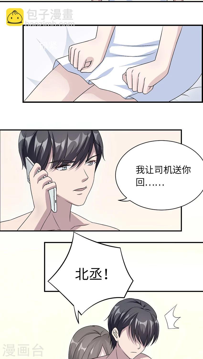 第18话 没有如果