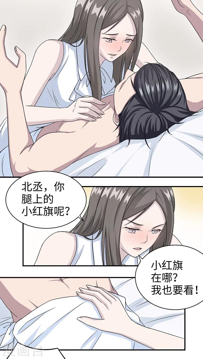 第18话 没有如果