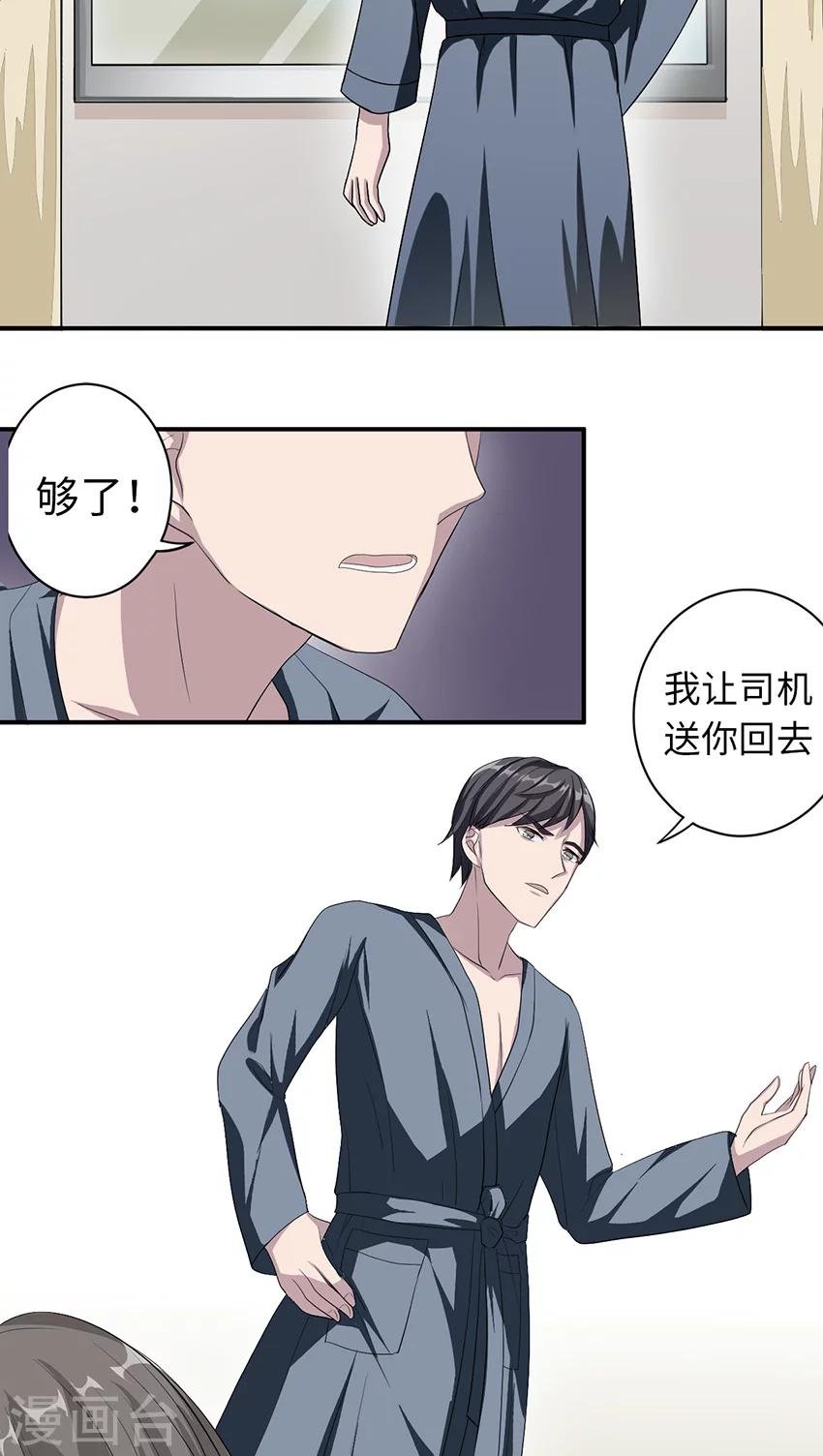 第18话 没有如果