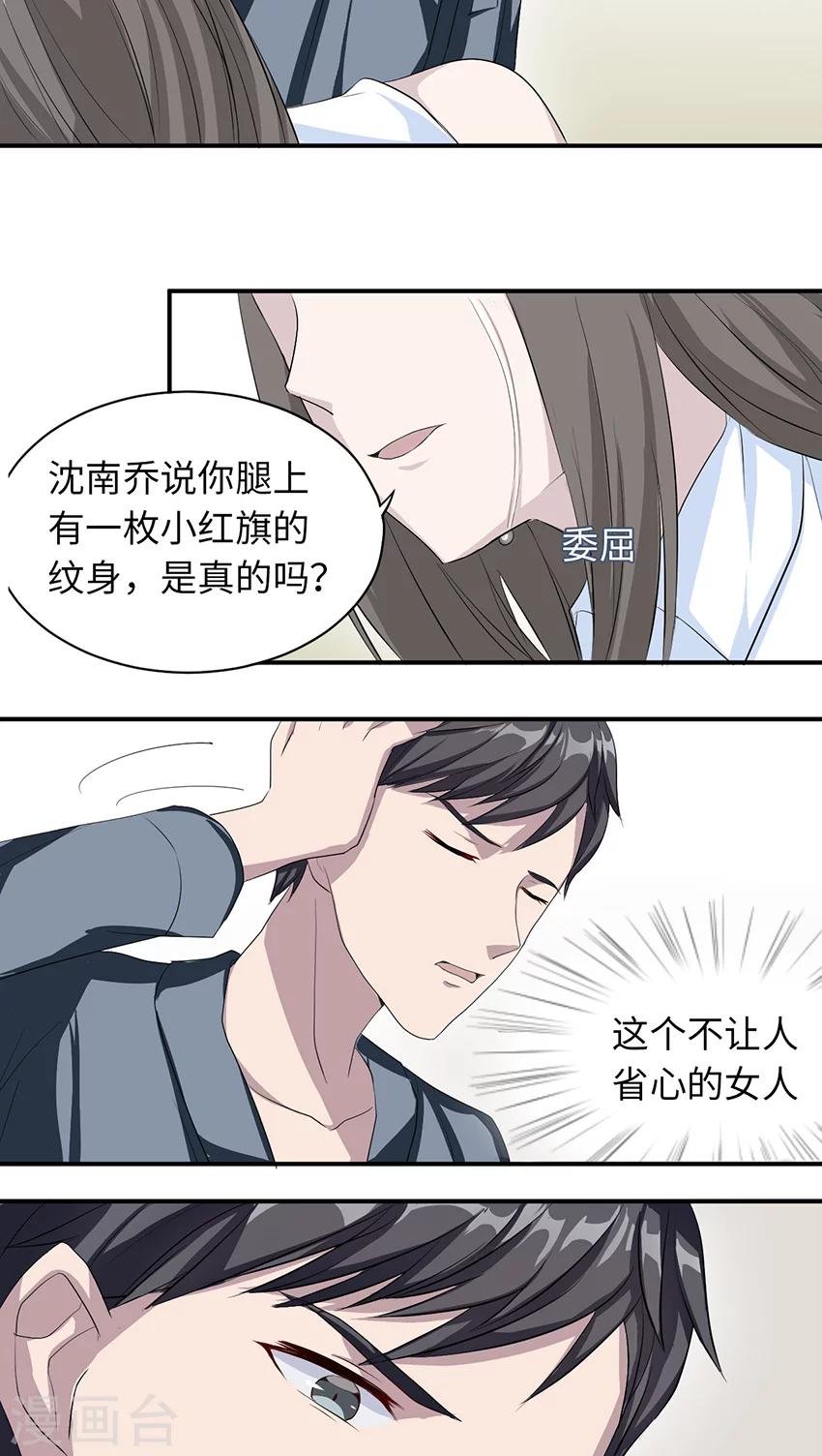 第18话 没有如果