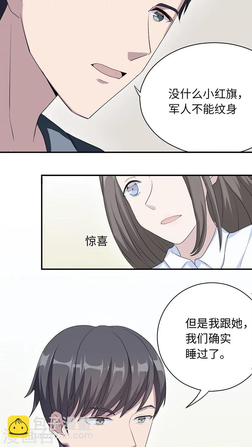 第18话 没有如果