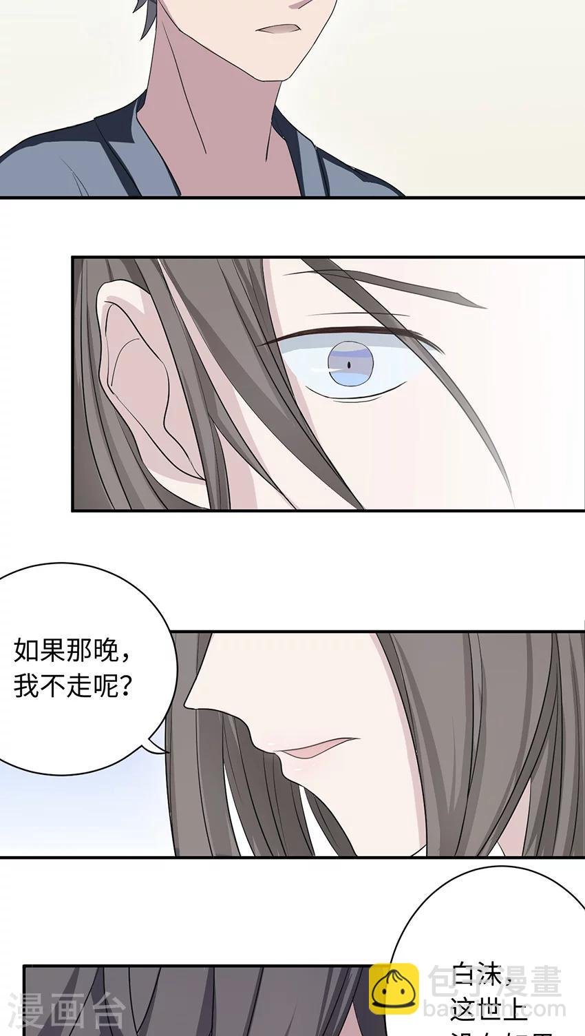 第18话 没有如果