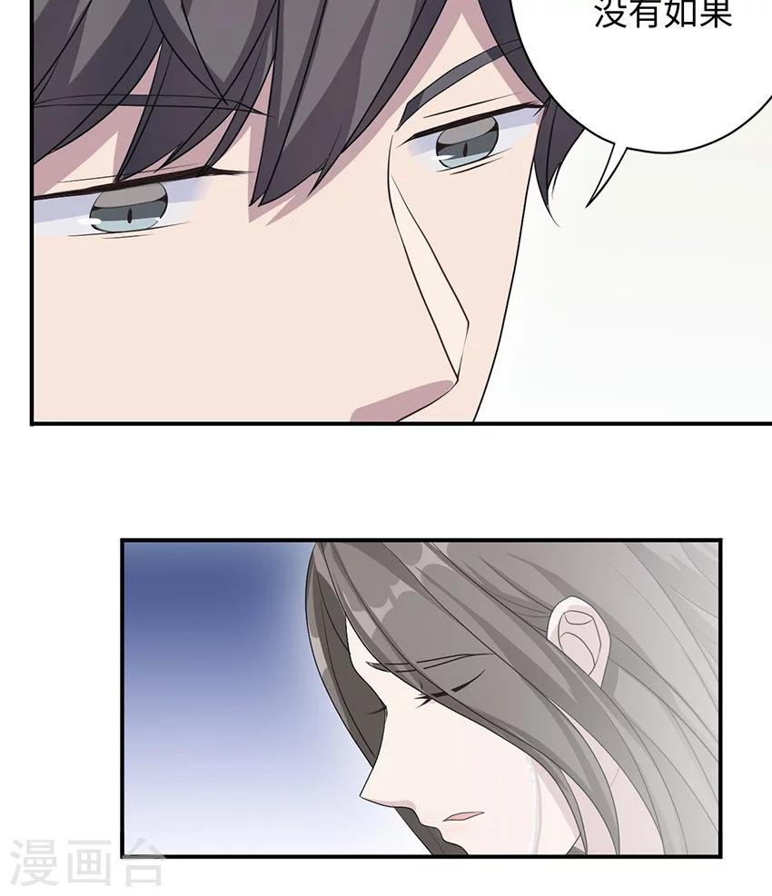 第18话 没有如果