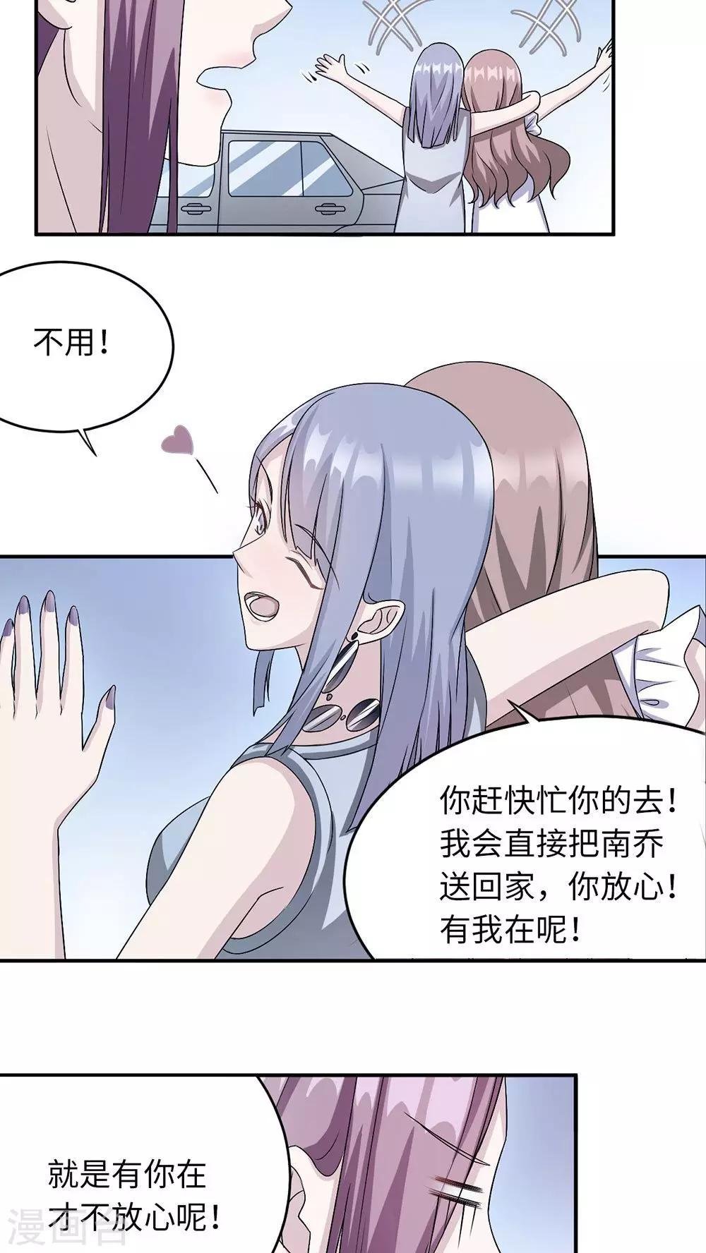 第19话 时笙驾到