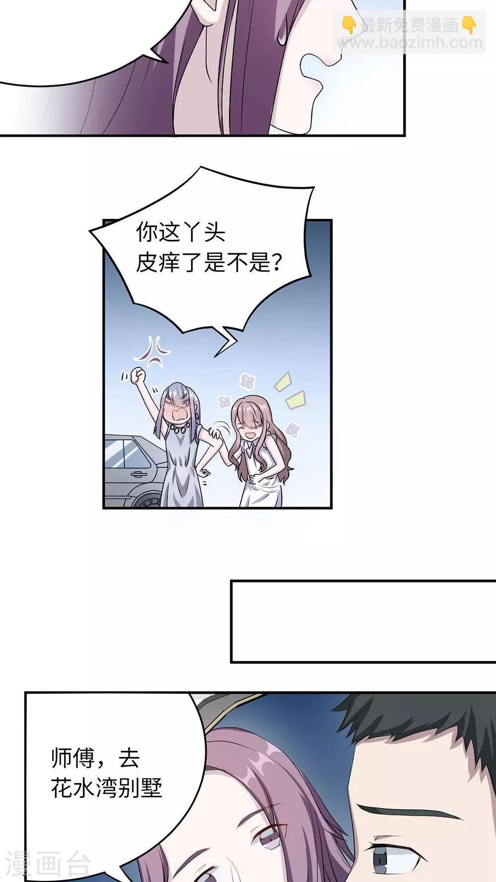 第19话 时笙驾到