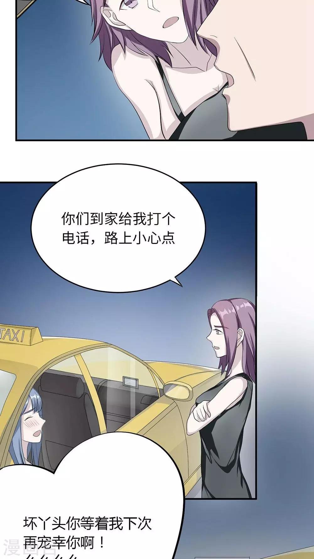 第19话 时笙驾到