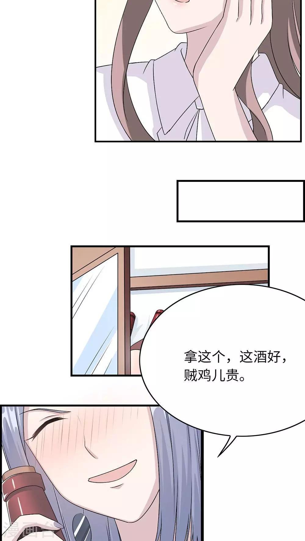 第19话 时笙驾到