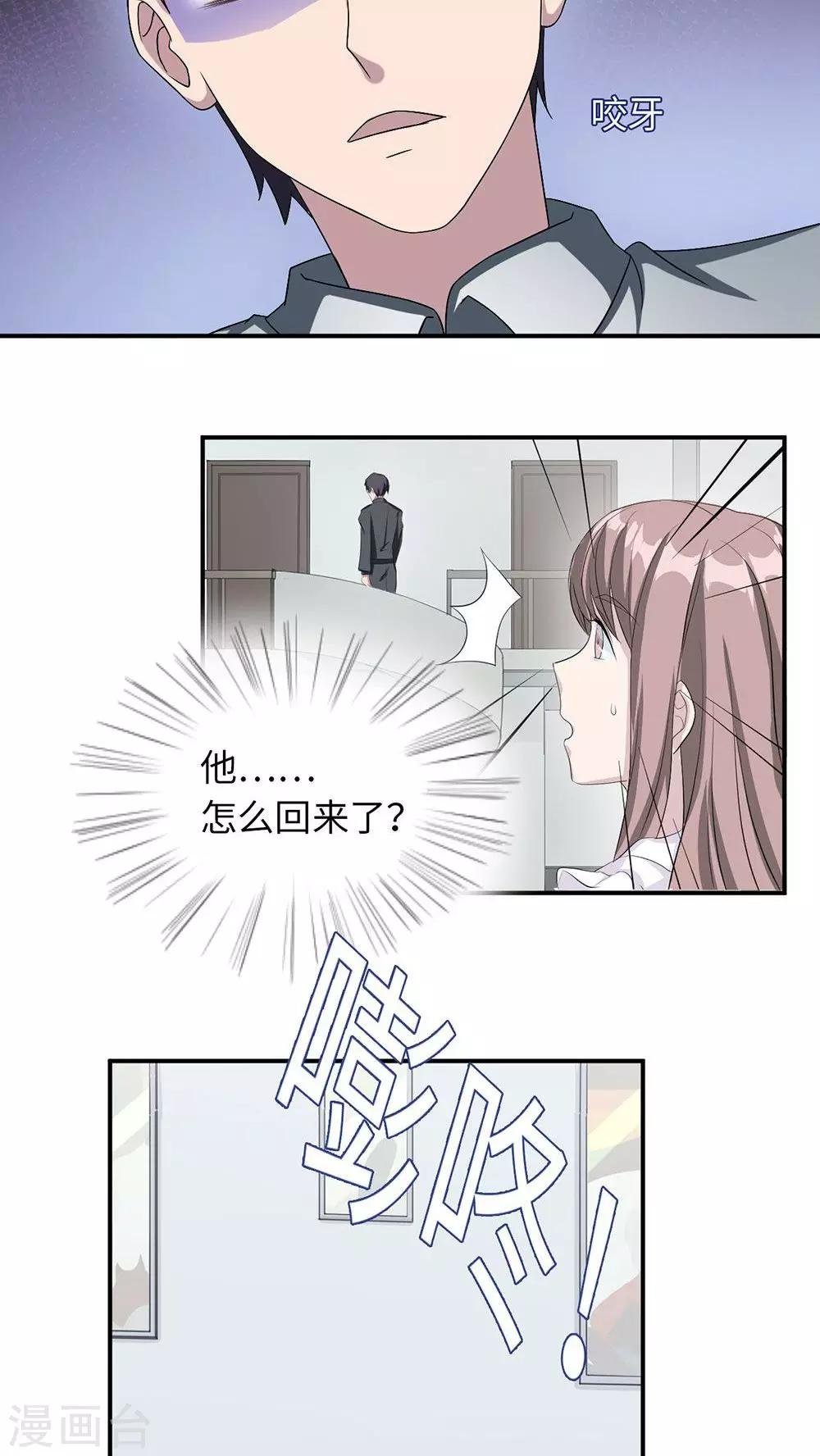 第19话 时笙驾到