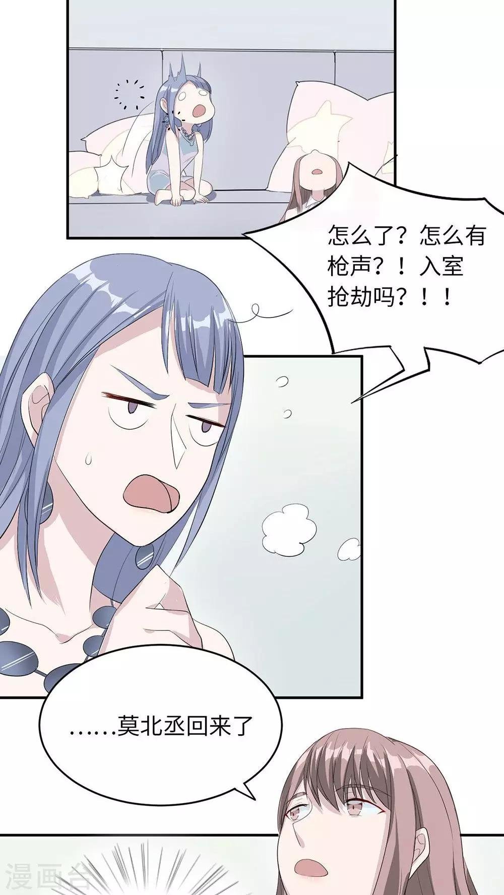 第19话 时笙驾到