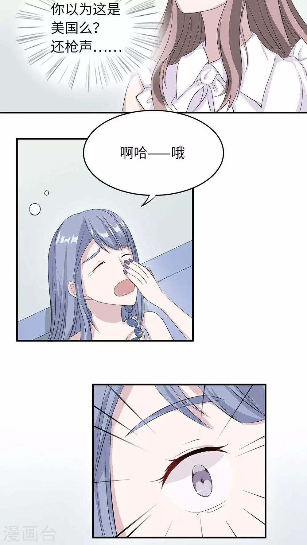 第19话 时笙驾到