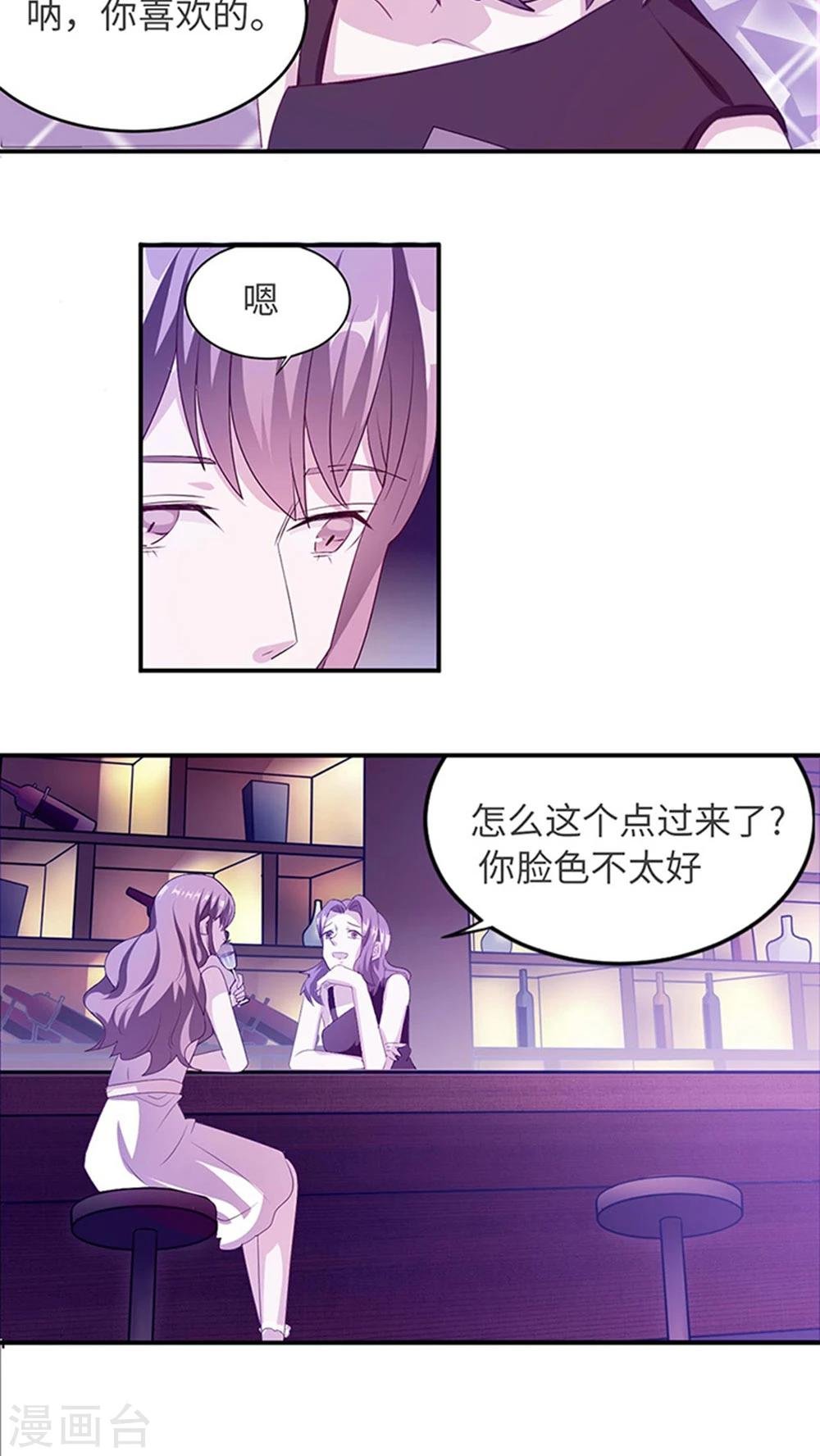 第2话 给我个解释