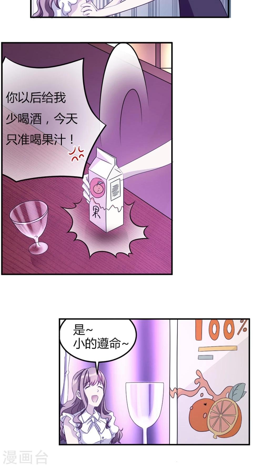 第2话 给我个解释
