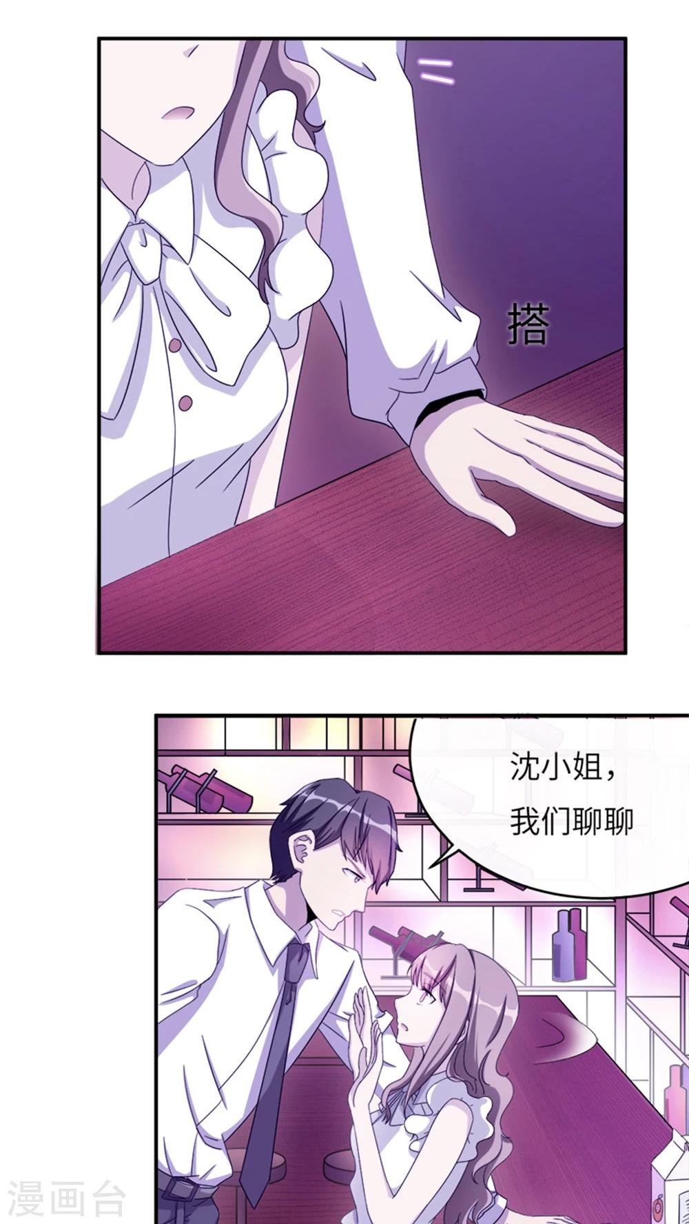 第2话 给我个解释