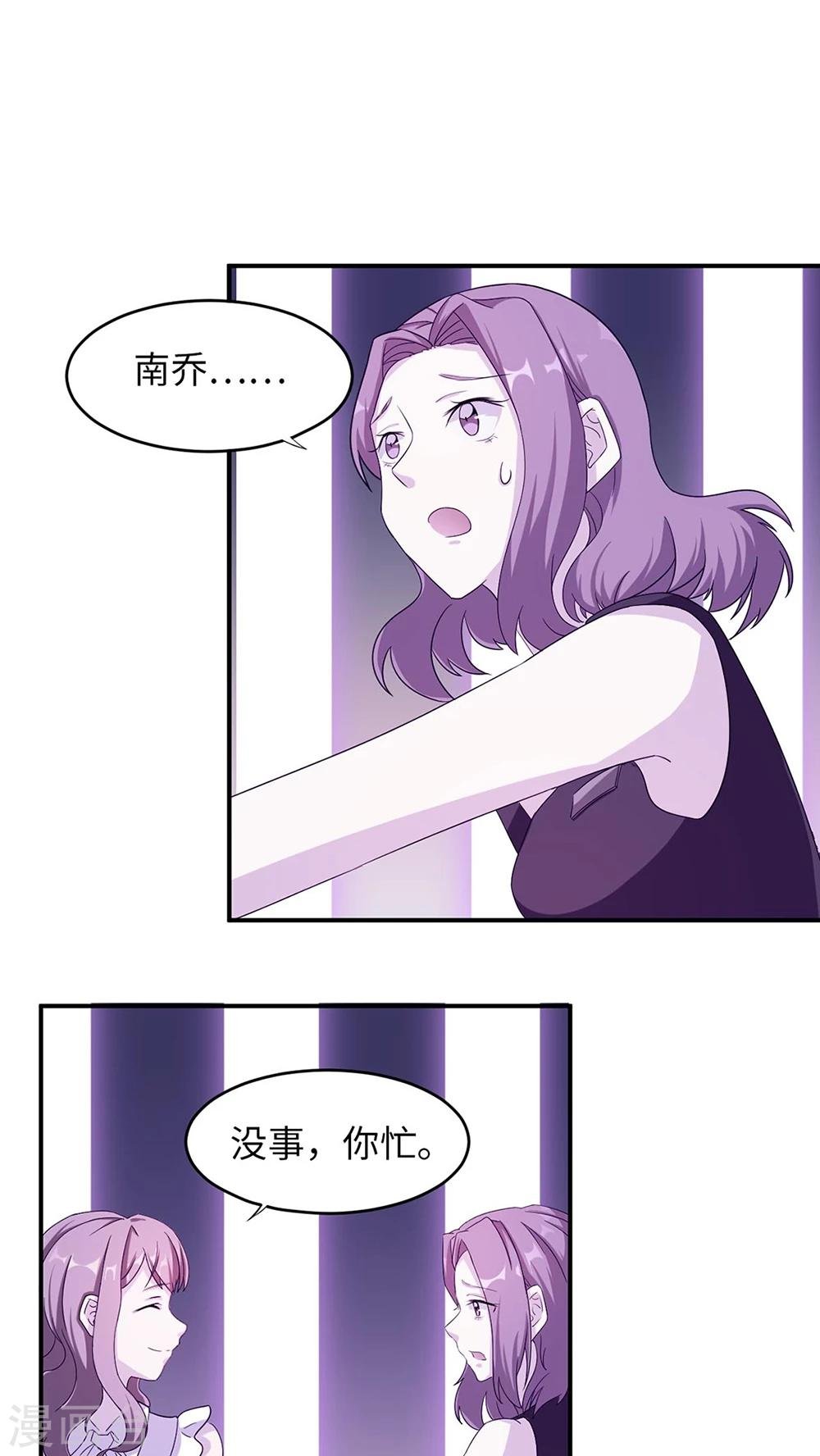 第2话 给我个解释