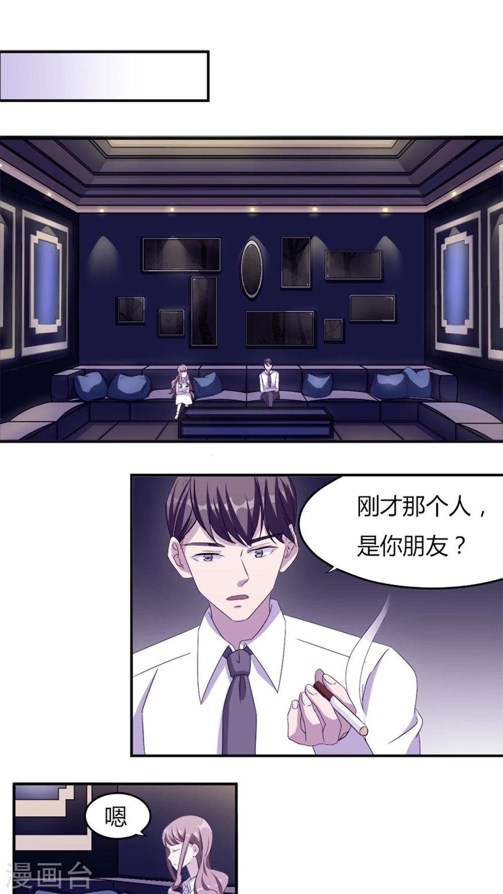 第2话 给我个解释