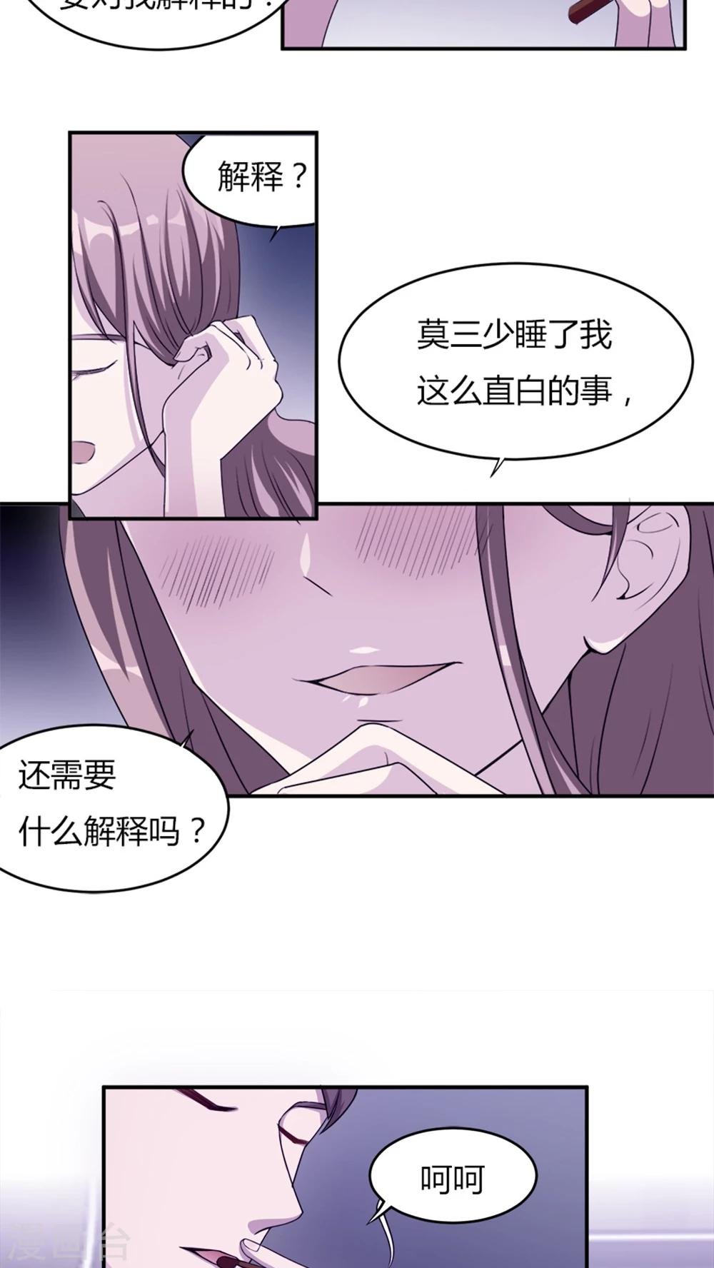 第2话 给我个解释
