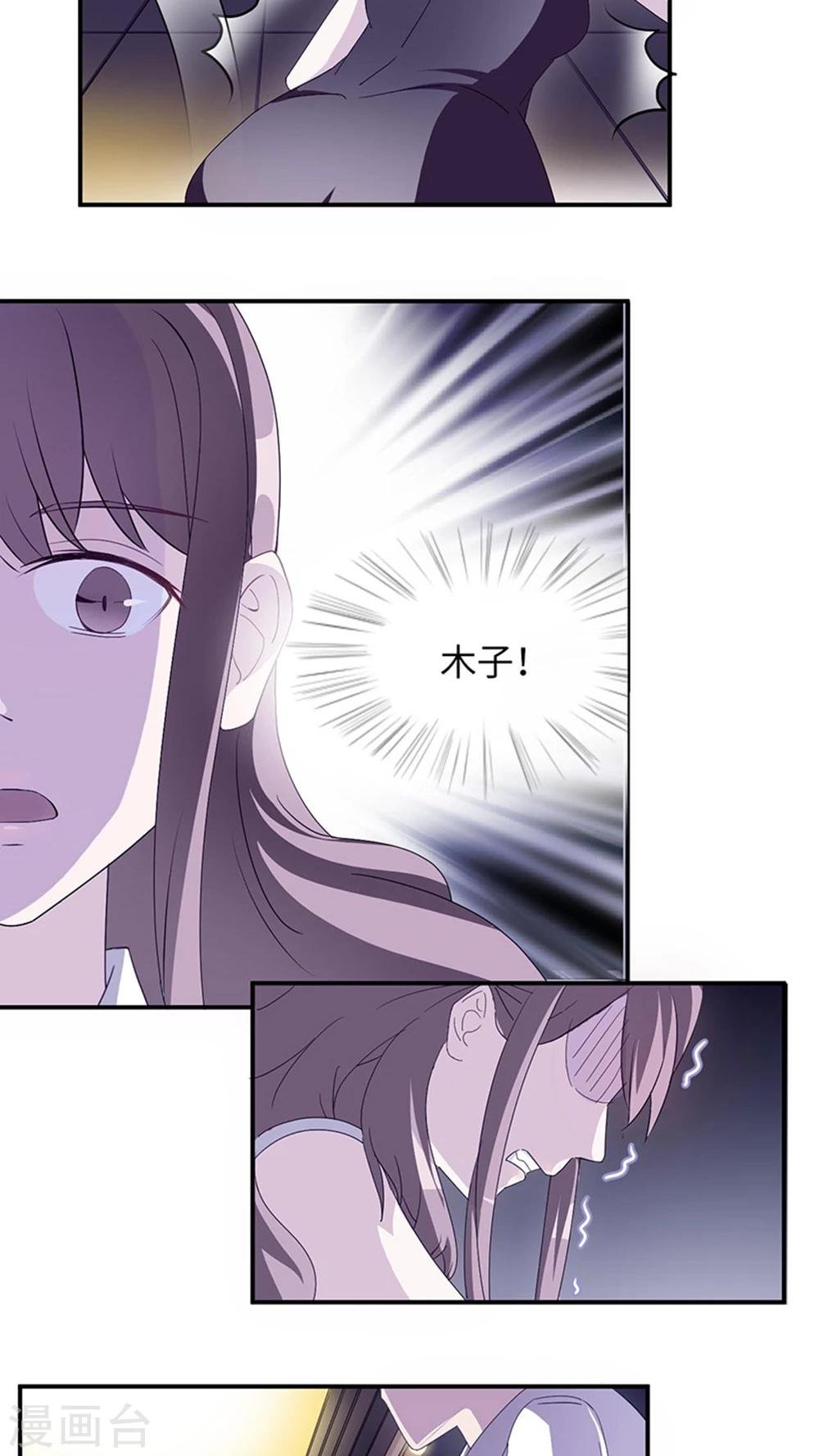 第2话 给我个解释