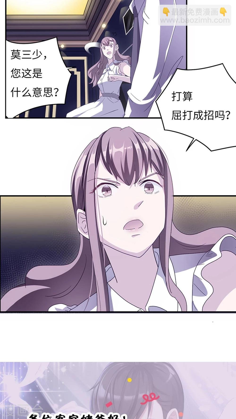 第2话 给我个解释