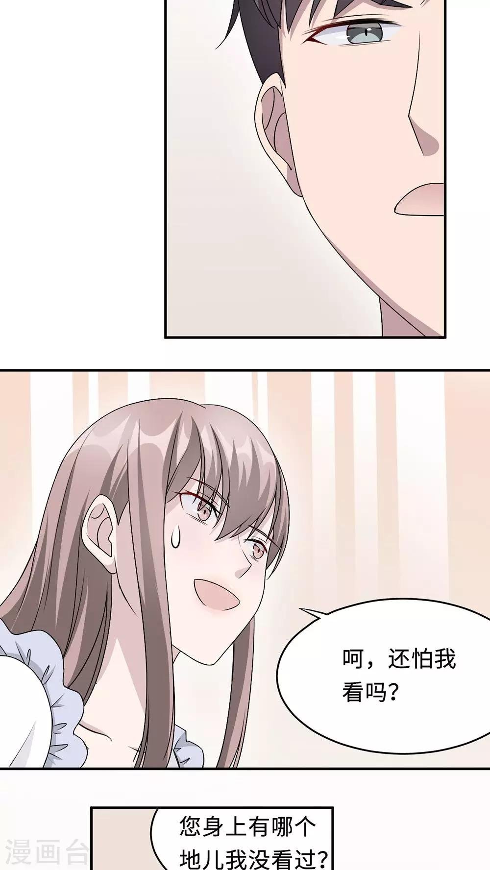 第20话 想来硬的