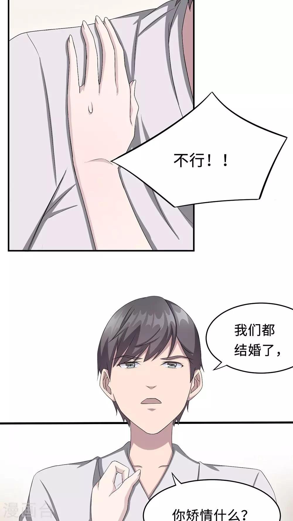 第20话 想来硬的