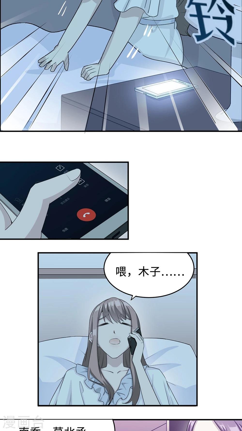 第21话 那不是家